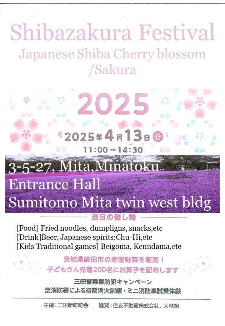 Wasabi Mita Hotel Tokyo Eksteriør billede
